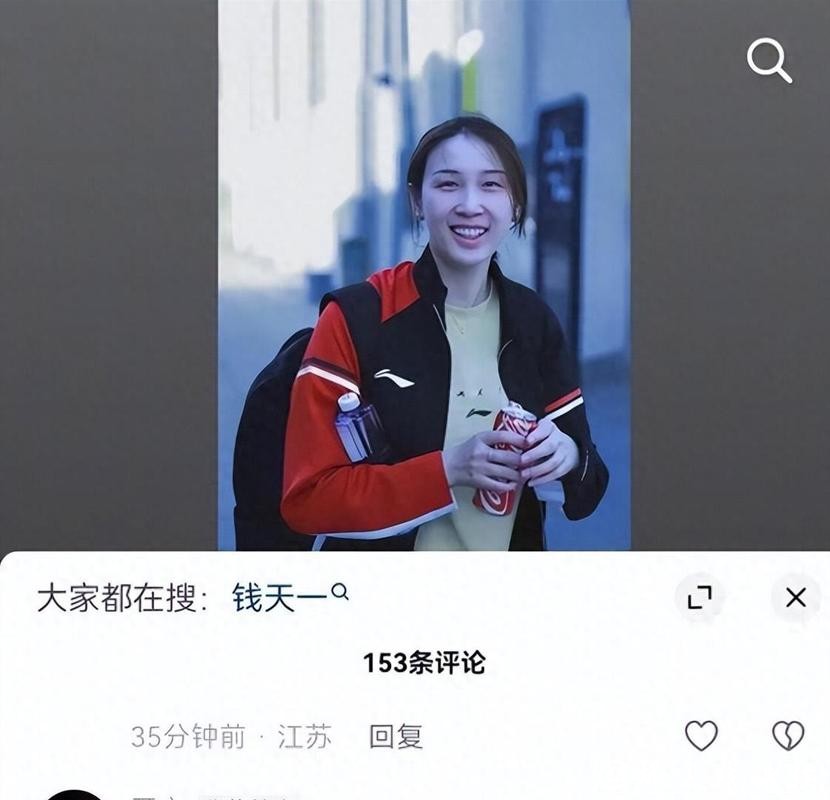 爱情运爆棚的国乒女神,钱天一,男友王昶妈妈留言给她,加油钱总! 爱情运爆棚的国乒女神,钱天一,男友王昶妈妈留言给她,加油钱总!