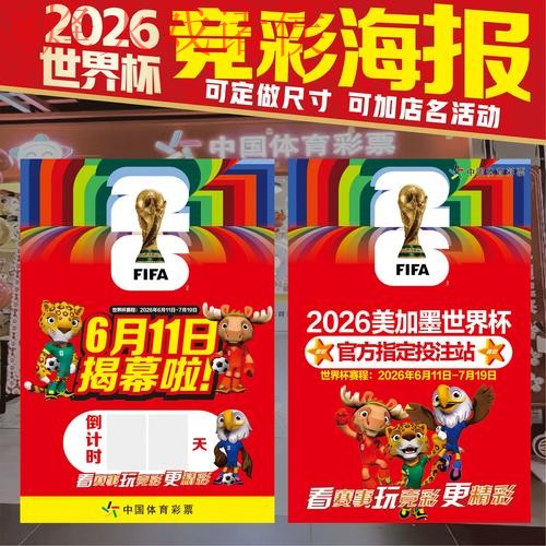 2026世界杯下注在线官方网址推荐 2026世界杯下注在线官方网址推荐