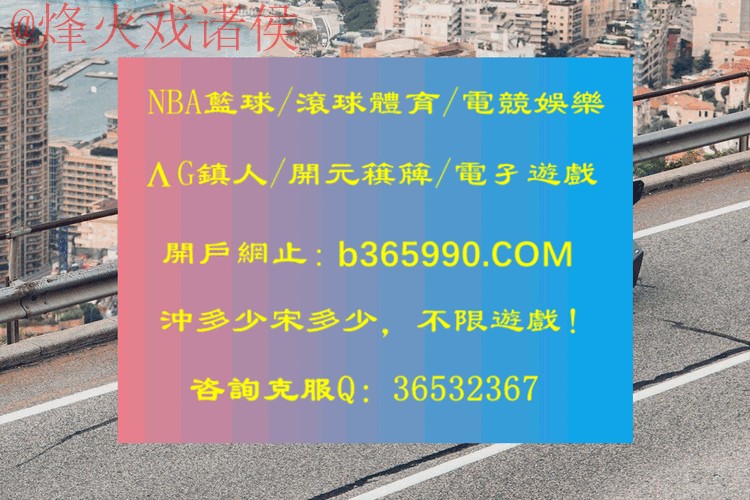 全面解读世界杯滚球注册最新网址 全面解读世界杯滚球注册最新网址